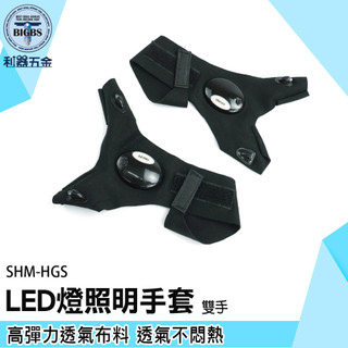 《利器五金》手指燈 指套燈 迷你DIY小燈泡 發光用品 宴會用品 指套 演唱會 SHM-HGS 戒指燈 發光手指LED燈