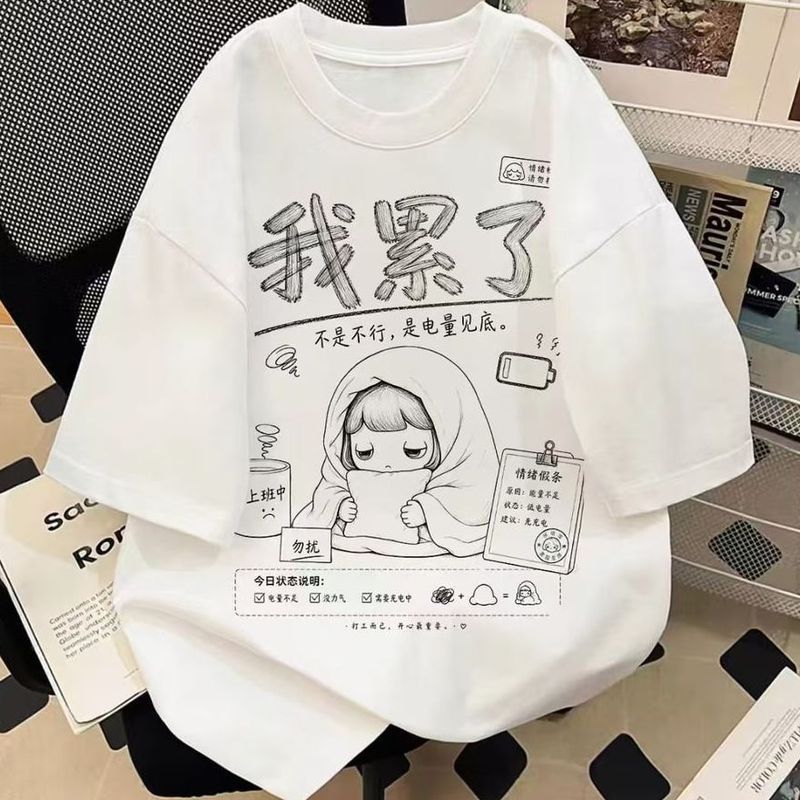 新款趣味文字T恤卡通小女孩我累了短袖上衣學生情侶百塔新款趣味文字T恤,夏日卡通小女孩,我很累,短袖上衣,學生妙招