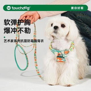 限時下殺 桃園出貨🍑Touchdog高檔狗牽引胸背衣 防掙脫牽引繩 遛狗繩 中小型犬鏈子 2米