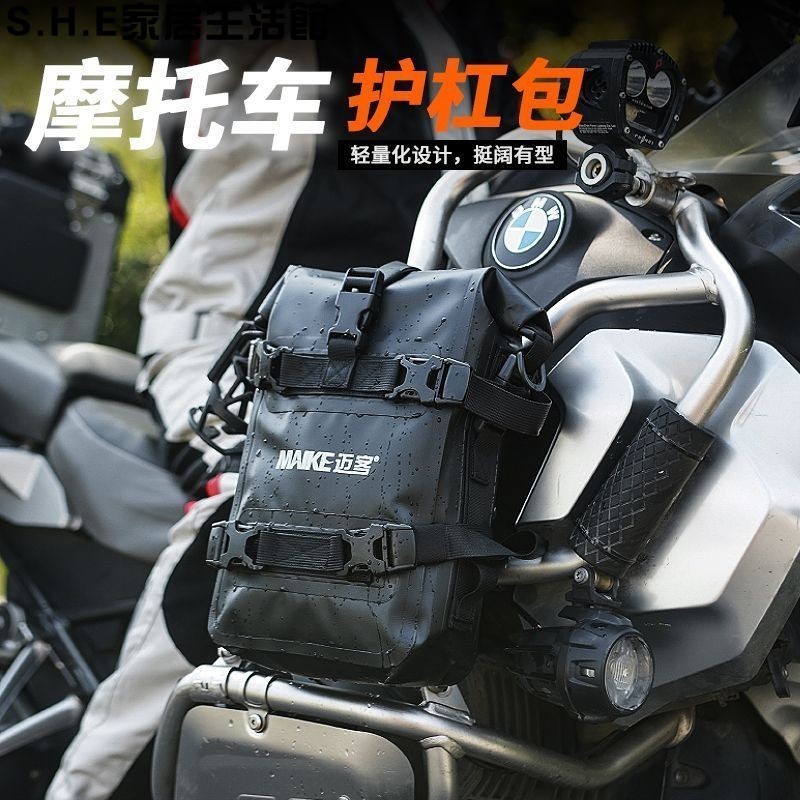 ❤免運推薦❤新品推薦摩托車護槓包多功能防水邊包尾包機車反光側包摩旅掛包快拆騎行包新品