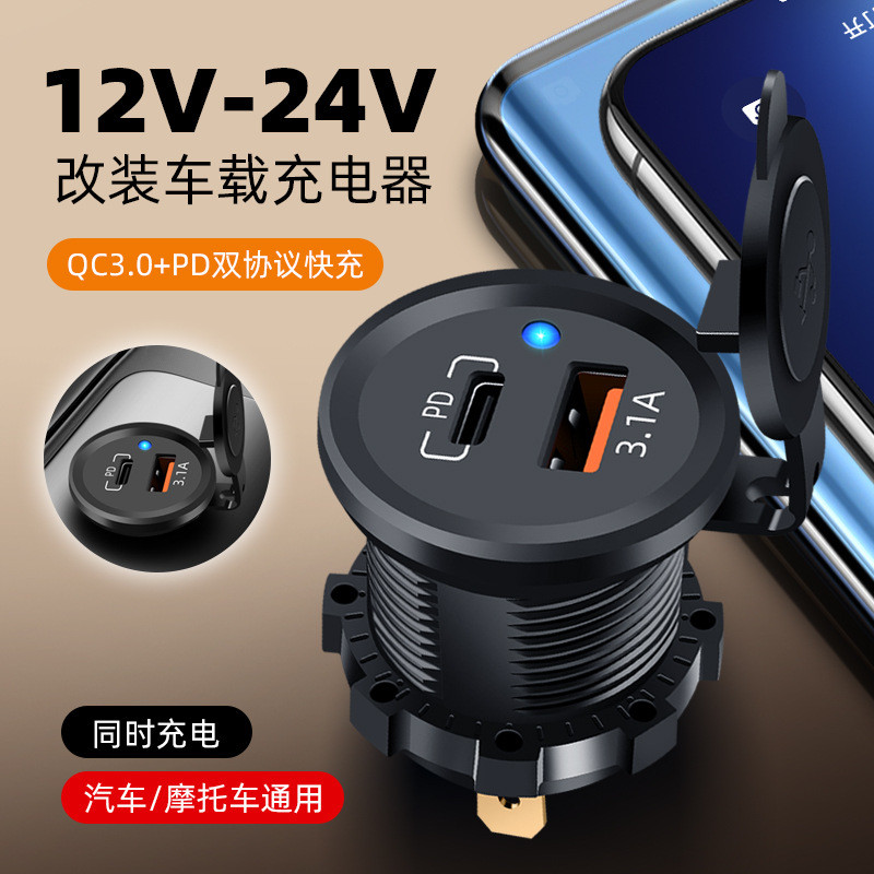 38W機車QC3.0 PD快充 雙USB接口 智能充電 IP66防水 機車充電器 適用手機平板行車記錄器 CT28