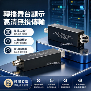 【可開發票】廣播級3G/HD-SDI光端機 SDI轉光纖延長器 單模光纖收發器 直播攝影攝像傳輸設備