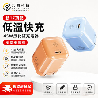 45W 氮化鎵GaN PD快充頭 Type-C充電頭 Usb豆腐頭 雙孔插頭 電源供應器 適用 iPhone 三星 小米