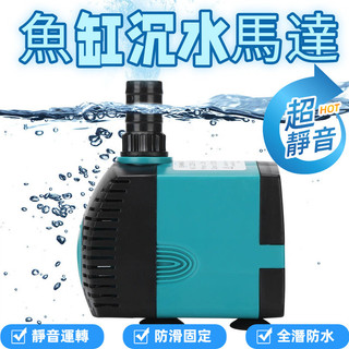 聽海🌊沈水馬達 魚缸馬達 抽水馬達 過濾馬達 底抽馬達 沉水馬達 多功能換水馬達 馬達 水泵 魚缸過濾 魚缸泵 水族過濾