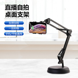 懸臂桌面手機支架主播直播追劇懶人摺疊伸縮適用ipad平板支架