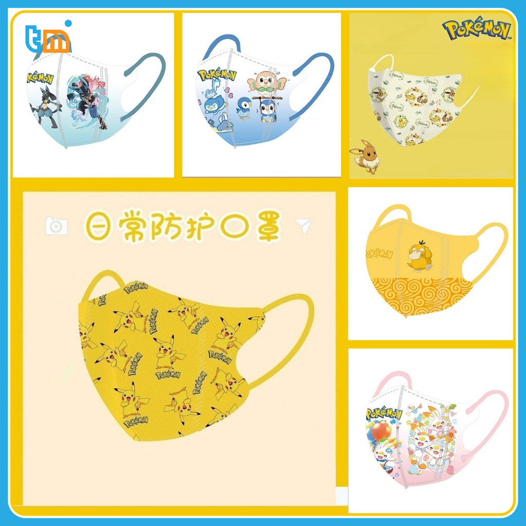 🌟買10組送1組🌟兒童寶可夢3D口罩 拋棄式三層防護立體口罩 皮卡丘兒童口罩 寶可夢大童口罩 小朋友口罩
