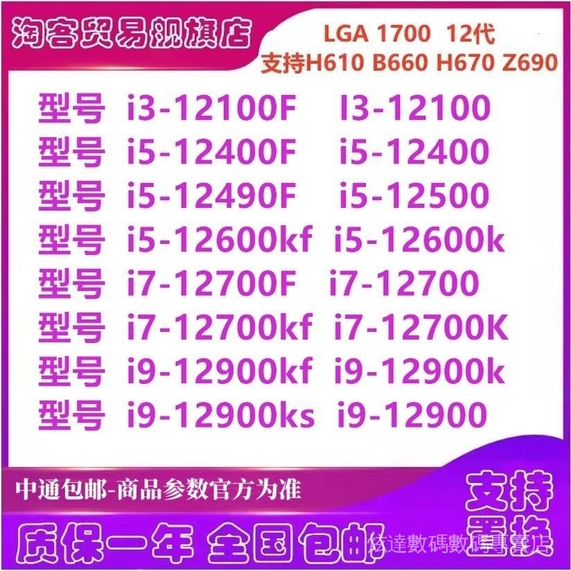 【現貨+特價促銷】 I5-12400F G6900 i3-12100 I5 12400 12500 12600KF I7