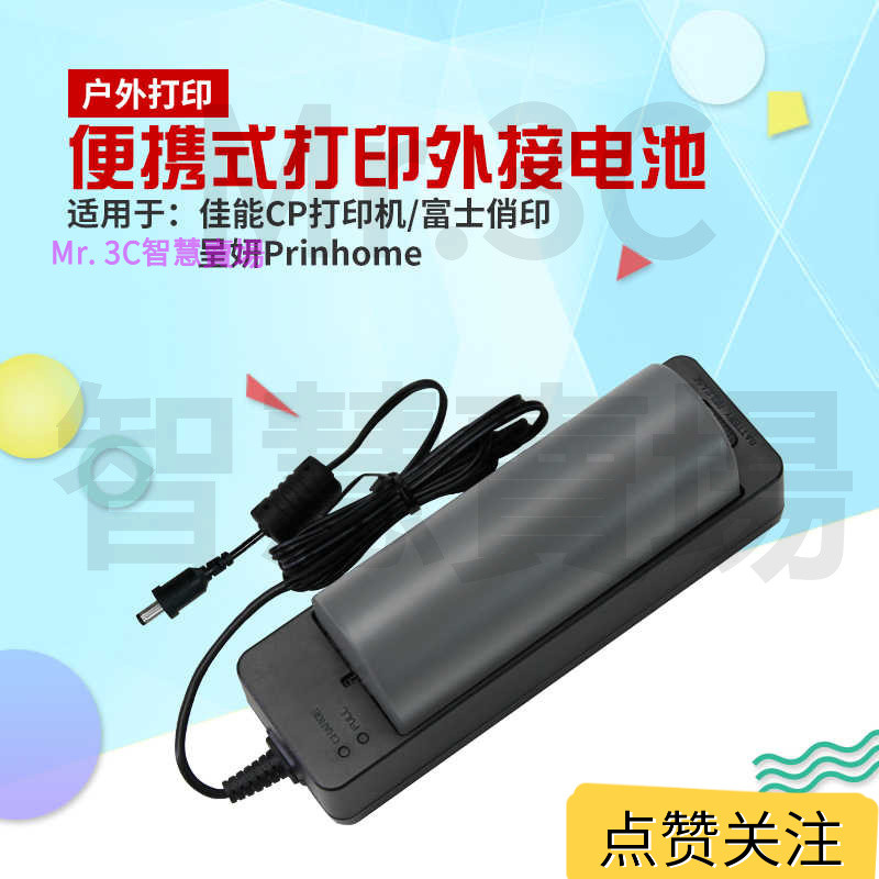 台灣出貨 佳能cp1500打印機電池 cp1200 cp1300外置移動電源nb-cp2l電池 佳能cp1500打印機電