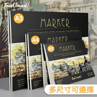 Touchmark馬克筆專用繪畫本加厚A4動漫手繪本A3/B5馬克紙漫畫紙空白素描圖畫本學生美術生畫畫本8k/4k馬克本