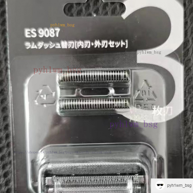 【台灣出貨】適配松下剃鬚刀ES-ST29/WSL7D/FRT2 ES9087/ES9068刀頭刀網罩配件