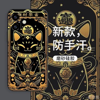 卡通軟膠 生財黑貓 夏普 wish5s Wish4 sense10 9 8 R10 R9Pro R8 手機殼 防摔保護套