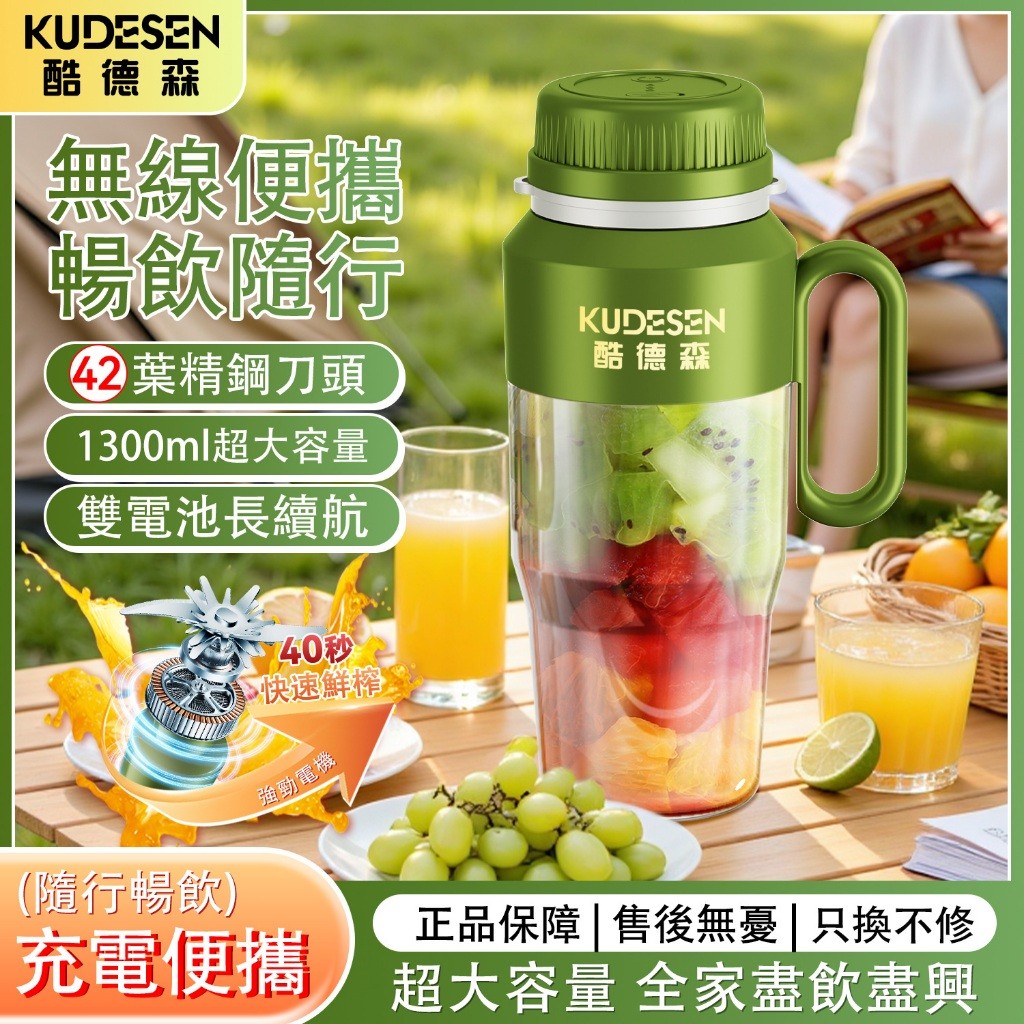 【42葉旋風鋼刀 輕鬆碎冰】隨行榨汁機 隨身杯果汁機 便攜式榨汁杯 食品級大容量 帶提手榨汁機 電動榨汁桶 隨行杯果汁機