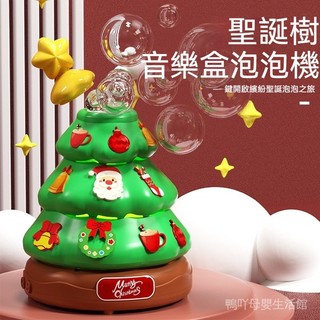 🔥臺灣新品🔥聖誕樹泡泡機 兒童玩具 音樂盒玩具 聖誕節禮物 聖誕樹泡泡機旋轉音樂盒燈光DIY可愛送女生驚喜聖誕禮物擺件玩
