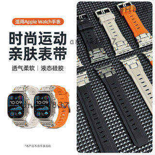 蘋果手錶s10錶帶探索機甲款s8新款s7矽膠替換鏈iwatch9腕帶高級apple6智能運動5小眾se戶外Ultra男士