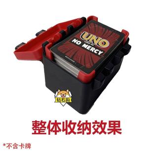 【🔥臺灣熱賣🔥】無情版UNO卡牌盒收納盒絕不留情版168張單槽隨身便攜防水
