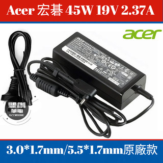 宏碁 Aspire Switch ADP-45FE F 45W19V2.37原廠變壓器 充電器 電源供應器 適配器