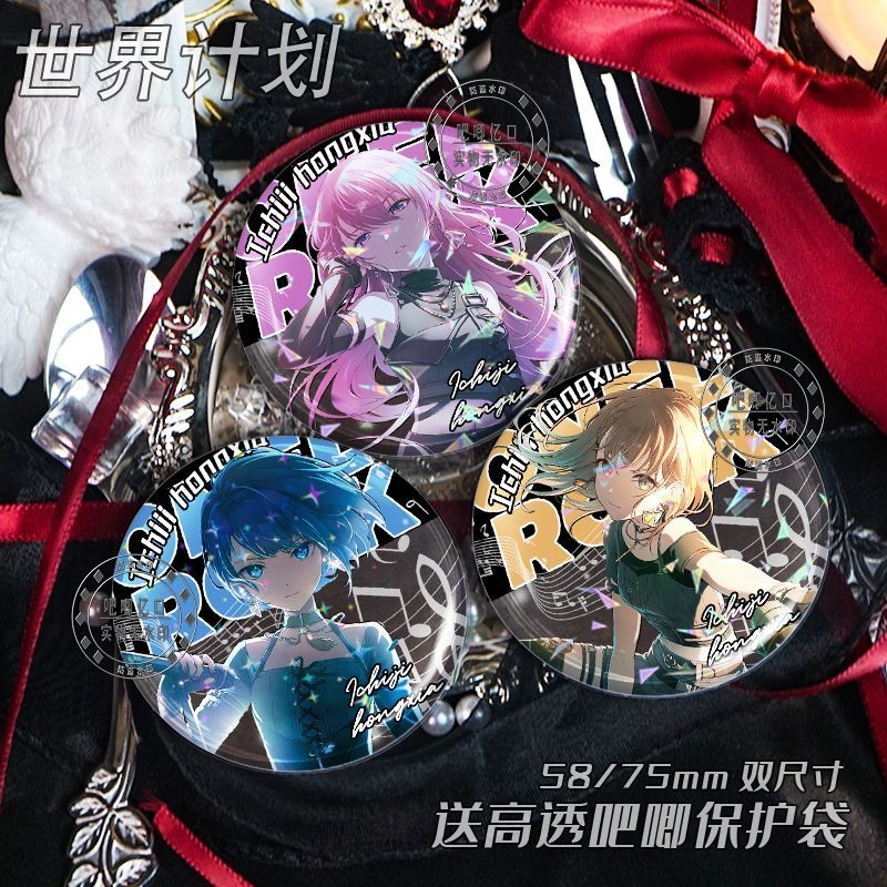 「指尖pjsk」世界計劃桐谷遙巡音流歌花裏實乃里周邊吧唧徽章穀子掛件飾品胸針|遊戲|動漫|周邊|世界計劃|巡音流歌