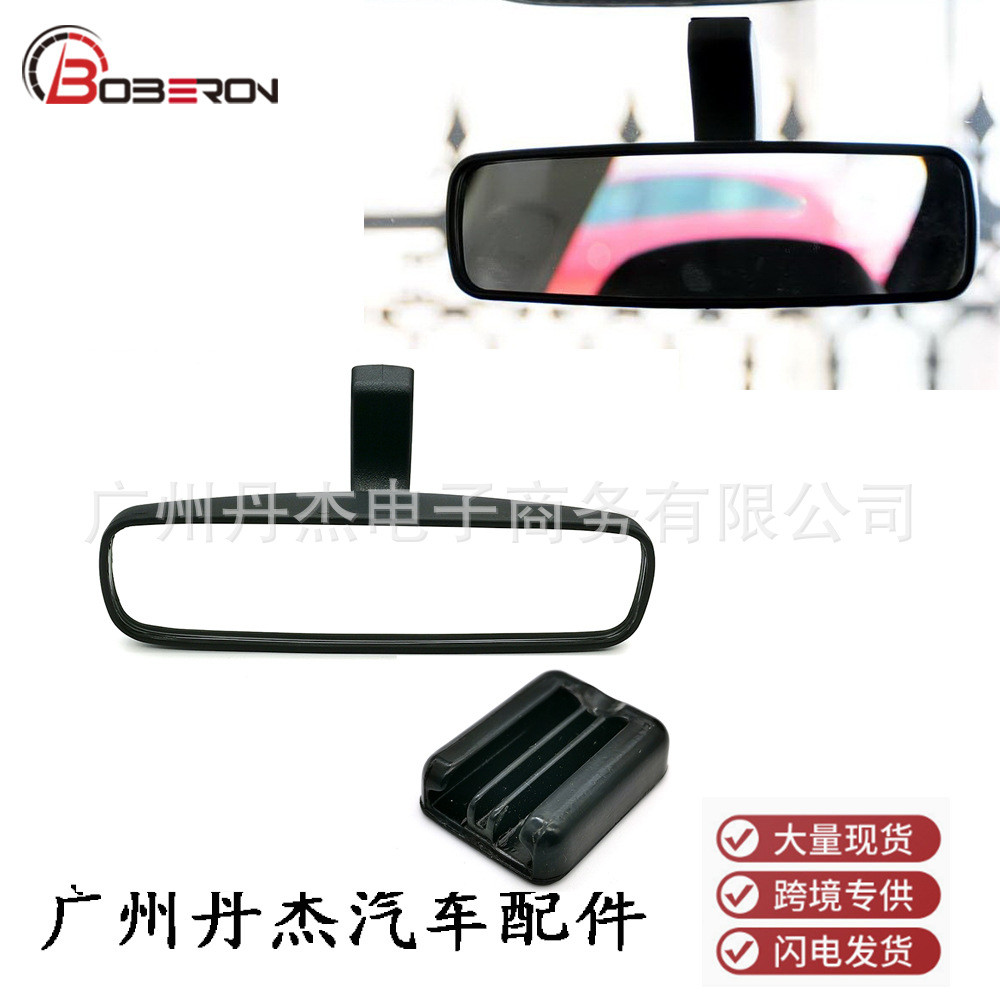 適用於雪鐵龍C4標緻206雷諾Clio 3汽車內飾後照鏡（帶底座）