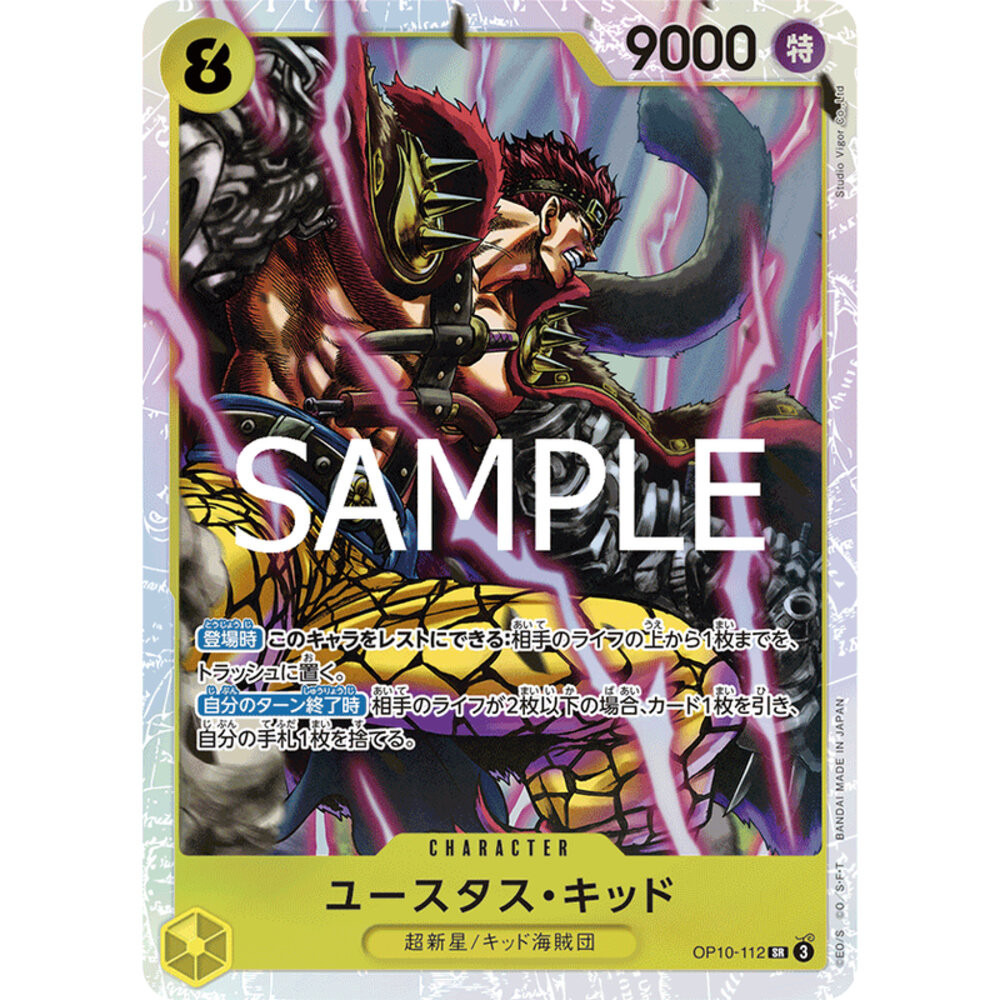 【晴天屋】海賊王 航海王 OP10-112 SR 尤斯塔斯·基德