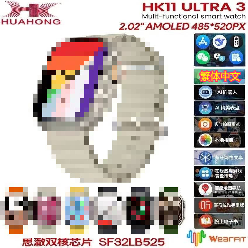 運動手錶 推薦 喬幫主HK11 Ultra3
