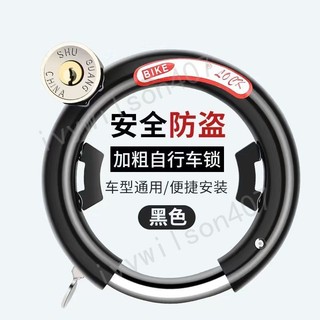 ⟡精選五金特賣⟡自行車鎖 山地車鎖 防盜馬蹄鎖 公路車鎖 電動車鎖 環形蟹鉗鎖頭 兒童單車鎖 高強度防剪