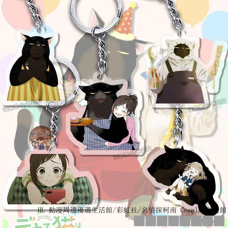 ✿動漫周邊 能幹貓今天也憂鬱 吊飾 掛件 鑰匙圈 動漫周邊能幹的貓今天也憂鬱諭吉福澤倖來雙麵透明鑰匙扣書包掛件
