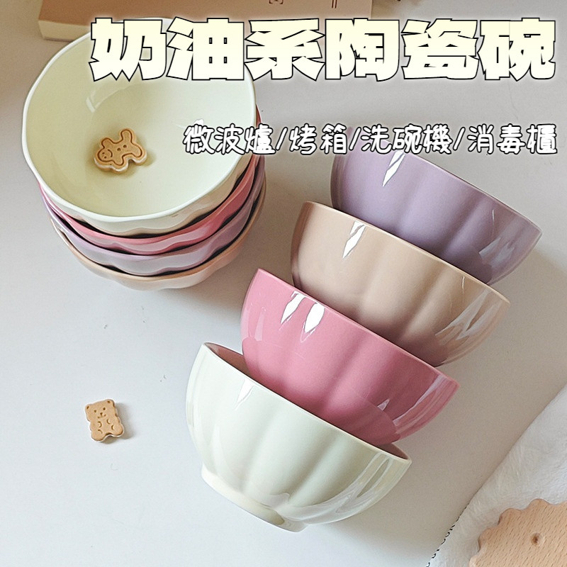 現貨🥣奶油系陶瓷碗🥣 素色陶瓷碗 陶瓷碗 碗 加厚防燙 高溫釉下彩米飯碗 湯碗 多款顔色可選 微波爐洗碗機可用 飯碗