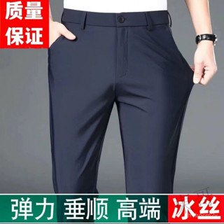 🐢 限時購 西裝褲男 男生長褲 工作褲男 直筒褲 長褲 免燙西褲 免燙西褲 西裝長褲 夏季薄款冰絲彈力 O2RC