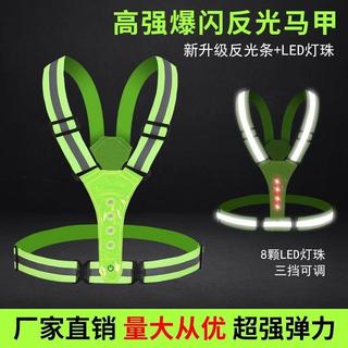 【LED燈反光背心馬甲】爆閃施工安全夜間騎行高速鬆緊彈性充電反光衣 led燈 背心 馬甲 馬甲背心 反光背心 安全背心