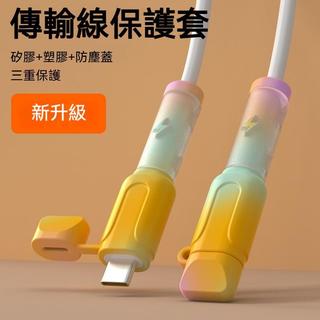 【心幻耀錦】數據線保護套充電線保護套防折斷接頭保護套蘋果華為vivo小米專用