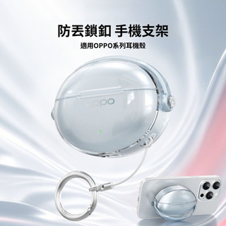 適用 OPPO Enco Air4 Pro 保護殼 透明 Free3 防摔 Air4 鎖釦 R3Pro 軟殼 保護套