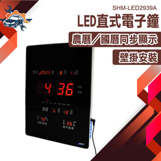 萬年曆時鐘 電子日曆 萬年曆時鐘 日曆電子鐘 LED電子鐘 溫度 日曆 時鐘 SHM-LED2939A 智慧時鐘 電子鐘