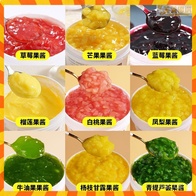 【在台發貨】 芒果果醬 500g/瓶 楊枝甘露刨冰炒酸奶吐司 麵包水果撈果醬 奶茶店專用