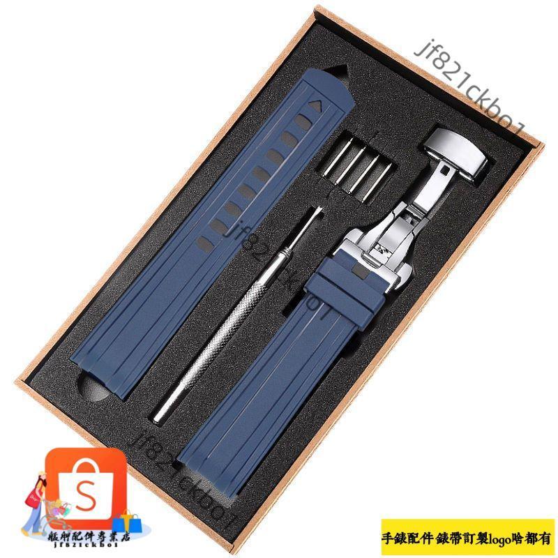 適配20mm 22mm歐米茄OMEGA錶帶新海馬300手錶帶007系列Omega蝶飛男士硅膠帶