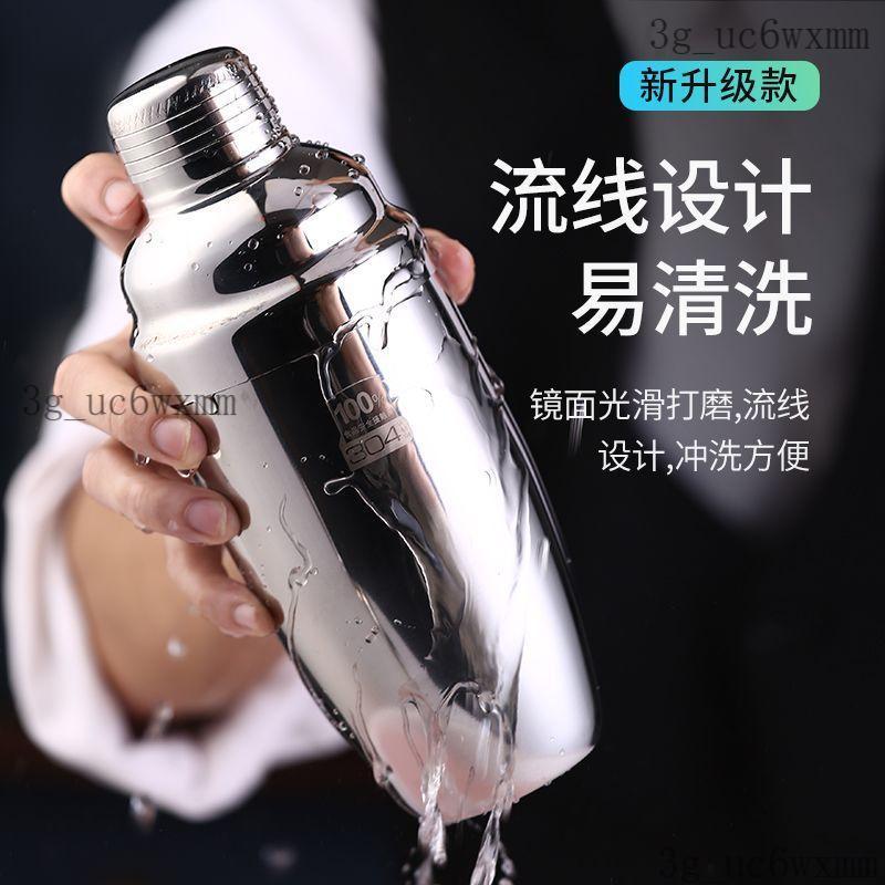 調酒器 搖酒器 調酒器具 調酒組 調酒用具 搗碎器 調酒杯 不鏽鋼調酒器三段式調酒杯雞尾酒調酒工具雪克壺手搖杯搖壺搖酒器