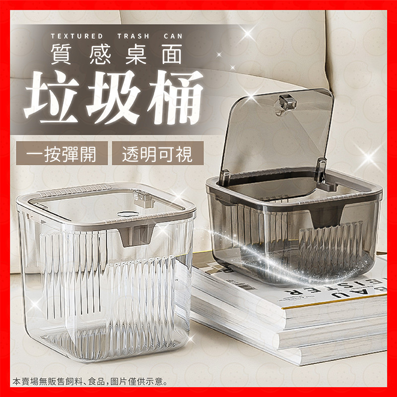 【挑戰蝦皮最低價】垃圾桶 桌面垃圾桶 按壓彈蓋 迷你桌面垃圾桶 桌上垃圾桶 小垃圾桶 按壓彈蓋 迷你 帶蓋垃圾桶 創意