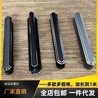 台灣出貨🔥櫃門拉手櫥櫃大衣櫃長把手現代簡約高光銀邊黑色鞋櫃輕奢加長1米