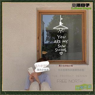 吊燈sunshine簡約風牆貼文藝個性服裝蛋糕店鋪櫥窗玻璃裝飾貼紙可開發票✅樂活日子🌟臺灣出貨🌟
