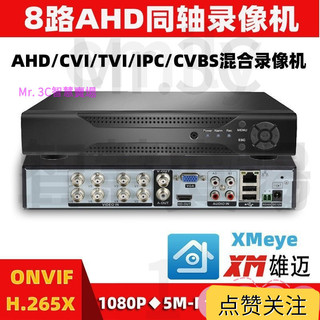 優選賣家 AHD監視器主機 4路/8路/16路硬碟錄像機 監控主機 DVR硬碟