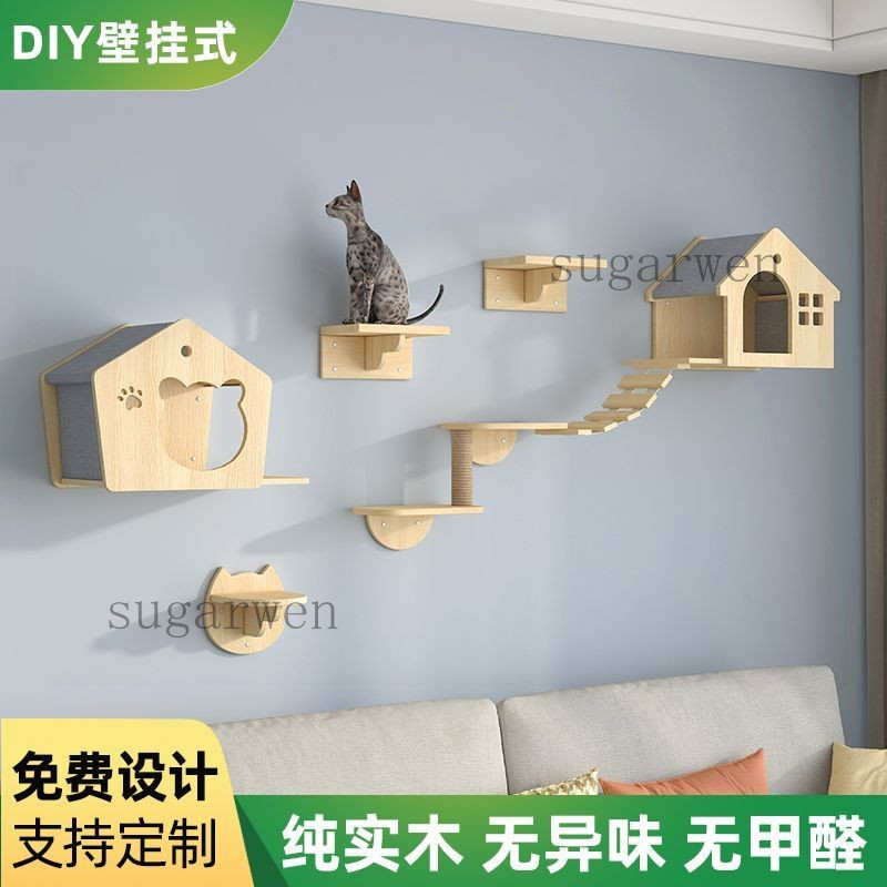 桃園出貨 實木貓跳台 免打孔 貓抓板 貓抓柱 貓爬架 實木貓跳臺 壁掛式 DIY 貓爬架 玩具 墻壁貓跳板 貓咪太空