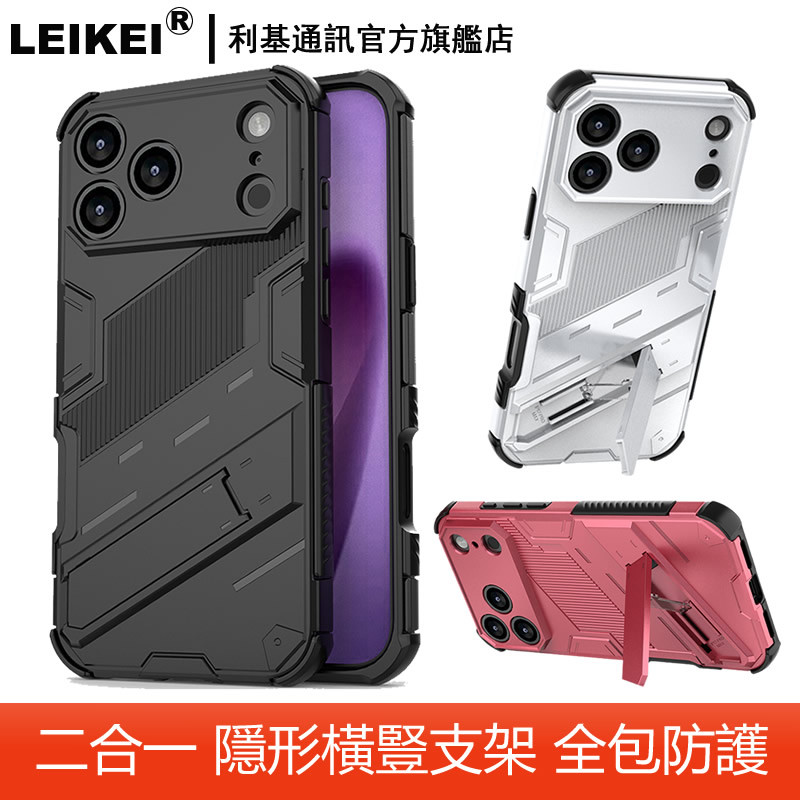 超薄隱形支架 軍事防摔殼 適用 蘋果 iphone 17 air pro max全包二合一 車載磁吸 新款護鏡 手機殼