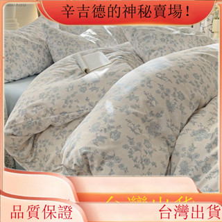 碎花床包組 小清新四件套 單人床單 韓國床單 雙人床套 雙層紗 被套 枕頭套 雙人床罩 保潔墊 裸睡床單emma