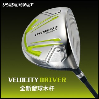 可開發票POSSOT高爾夫球杆一號木1號發球木杆男女GOLF球道木10.5 ° SR初學高爾夫球杆 高爾夫球桿 成人練習