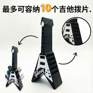 pick收納盒 吉他撥片架 pick盒 撥片盒 彈片盒 吉他撥片收納盒-跨境爆款!10片可收納的!Gibson Fly