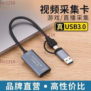 【桃園發貨】手機連接機頂盒 採集器 HDMI轉typec 影片採集卡 安卓手機當顯示器
