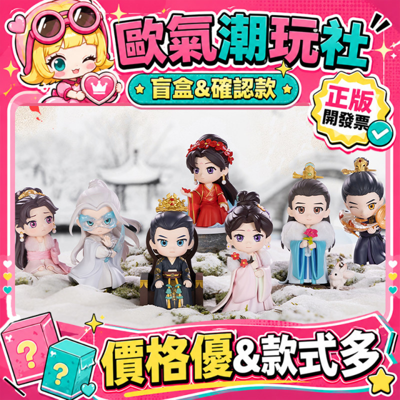 長相思公仔的價格推薦- 2026年7月| 比價比個夠BigGo