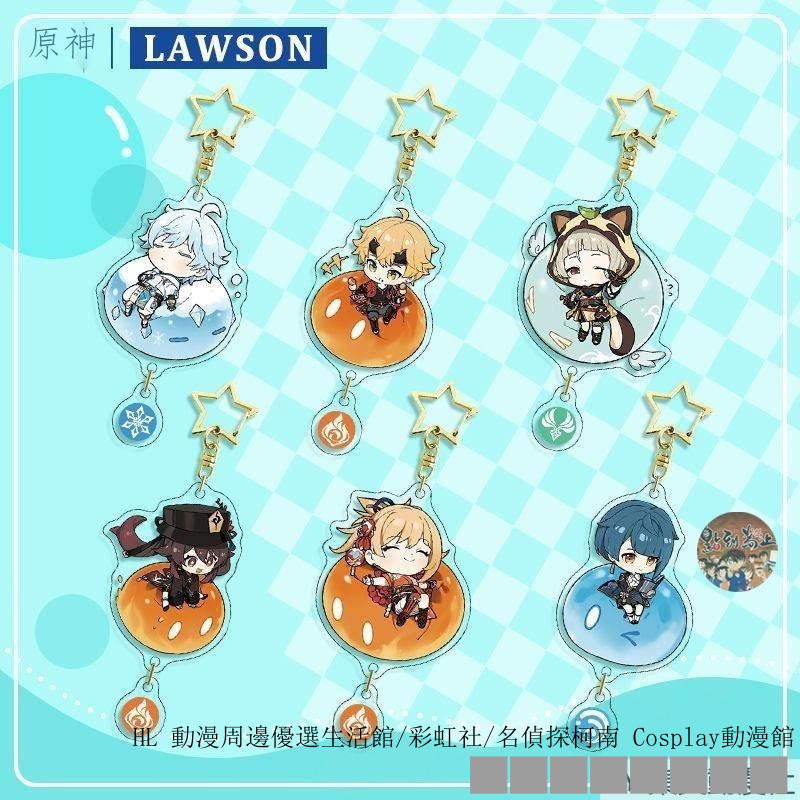 ►新品免運 原神 羅森聯名飯團 Q版吊墜星星鑰匙扣 重云 胡桃 早柚二次元周邊掛件 吊飾 鑰匙圈 鑰匙鏈