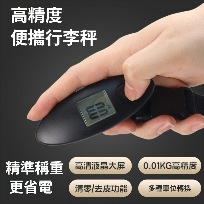 🔥隔日到貨🔥40KG承重 旅遊行李秤 手提秤 mini便攜磅秤 40kg電子秤 快遞秤釣魚稱買菜秤箱 廚房秤