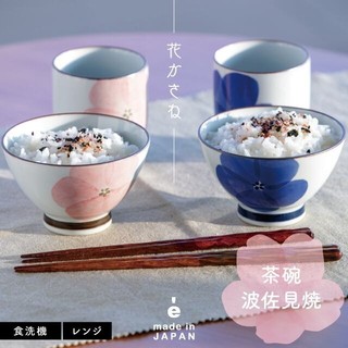 現貨 日本製 BISQUE 飯碗 花卉碗 三色 波佐見燒 夫妻碗 對碗 陶瓷碗 家庭用碗 花朵碗 小花造型碗 日本進口