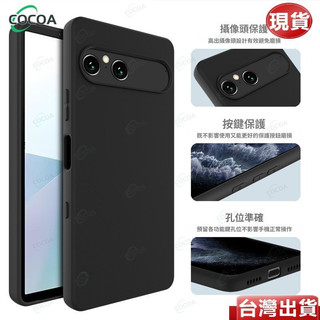 臺灣公司貨 親膚磨砂 防摔保護套 適用於 索尼sony xperia 10 VII 矽膠軟殼 膚感磨砂 防摔手機殼